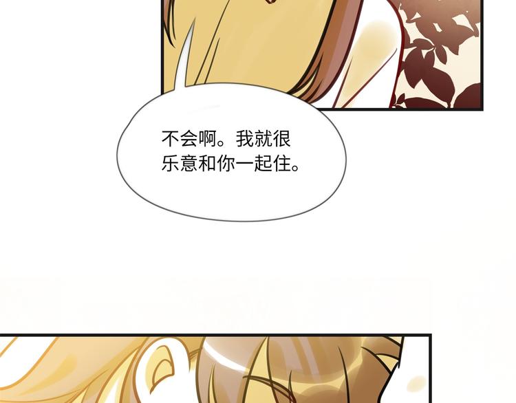 《最美好的她》第9话 变化 第20页