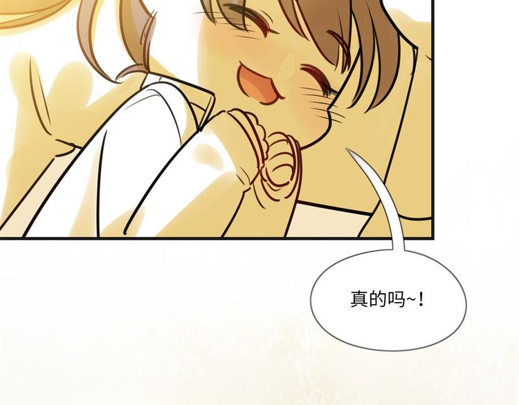 《最美好的她》第9话 变化 第21页
