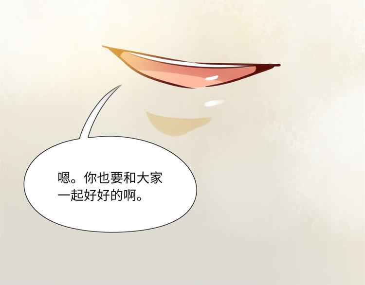 《最美好的她》第9话 变化 第22页