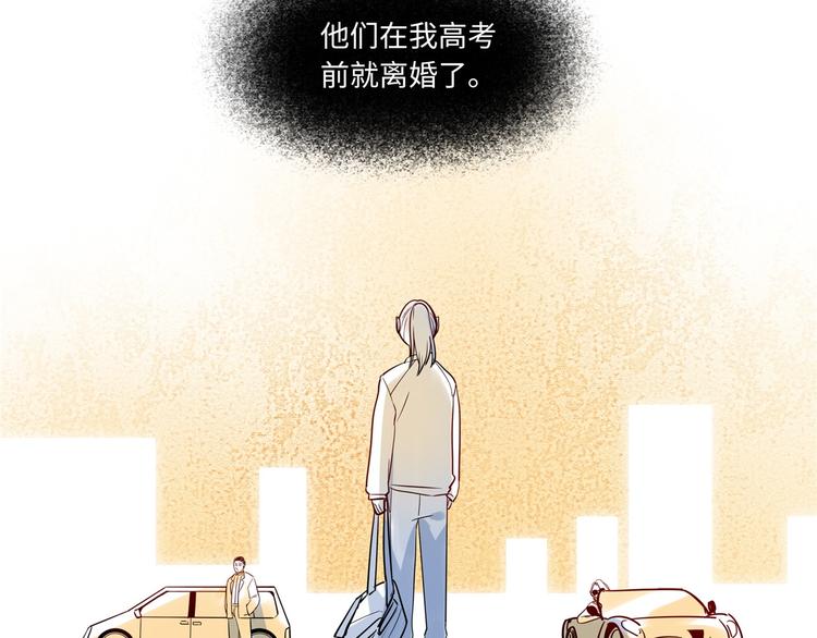 《最美好的她》第9话 变化 第29页