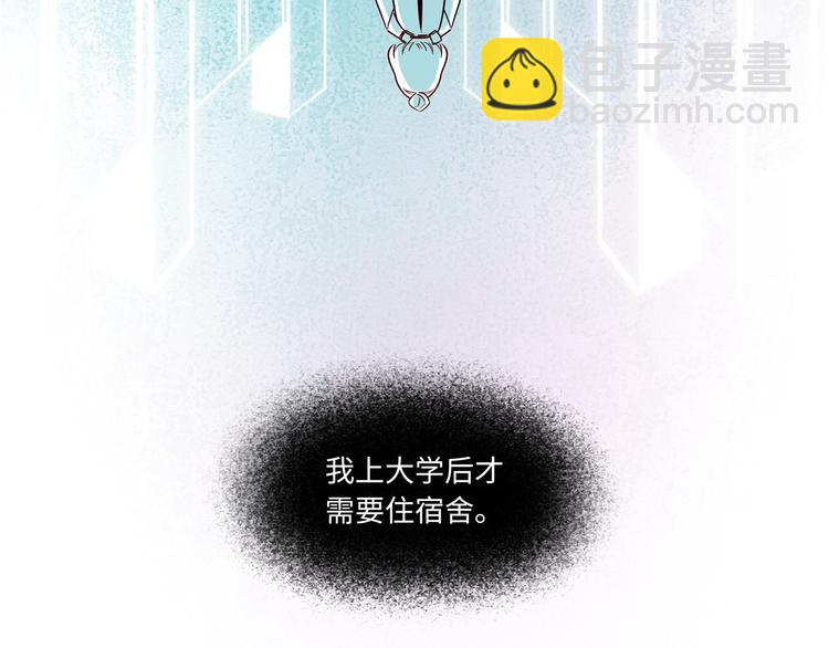 《最美好的她》第9话 变化 第31页