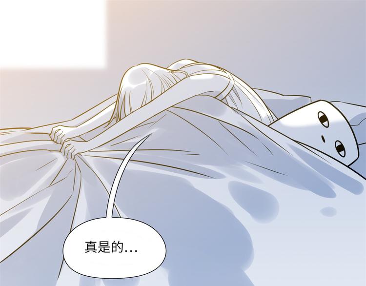 《最美好的她》第9话 变化 第33页