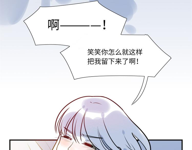 《最美好的她》第9话 变化 第34页