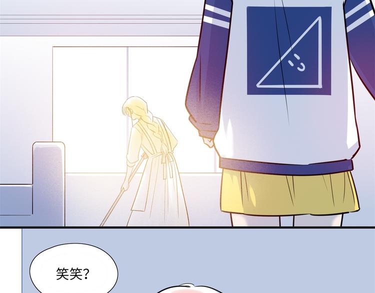 《最美好的她》第9话 变化 第41页