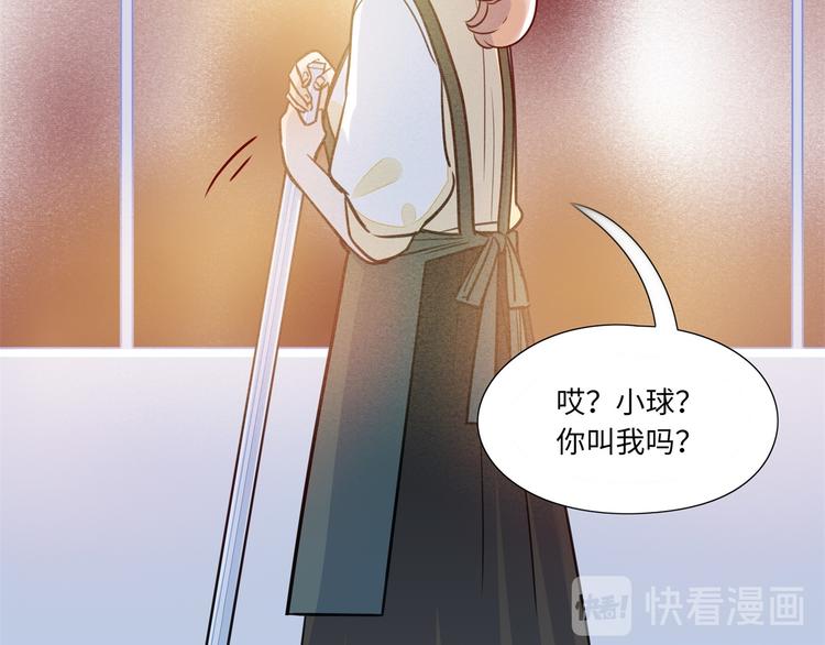 《最美好的她》第9话 变化 第45页