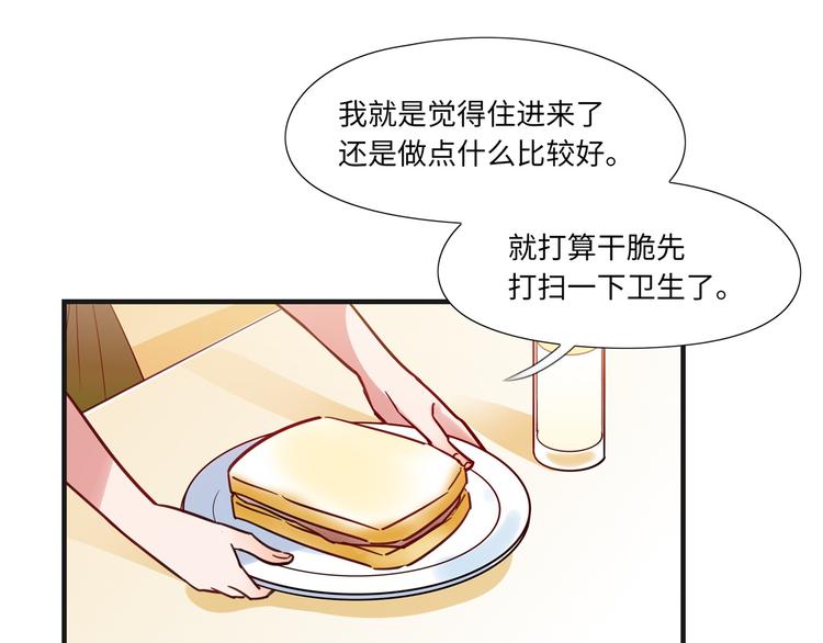 《最美好的她》第9话 变化 第47页