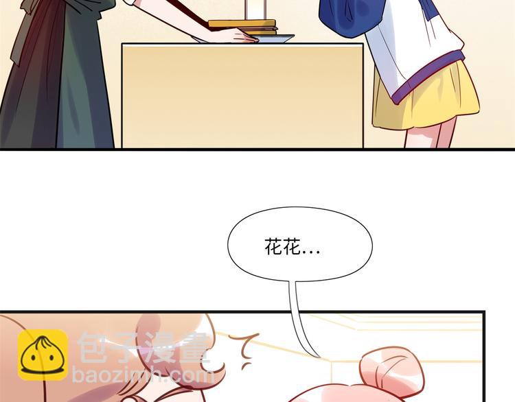 《最美好的她》第9话 变化 第49页