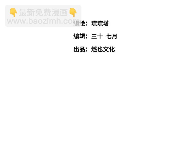 《最美好的她》第9话 变化 第4页