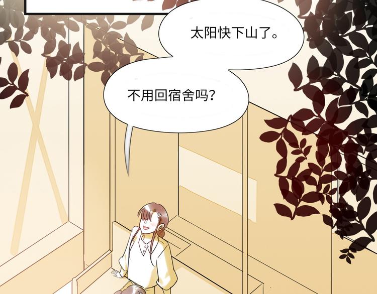 《最美好的她》第9话 变化 第6页