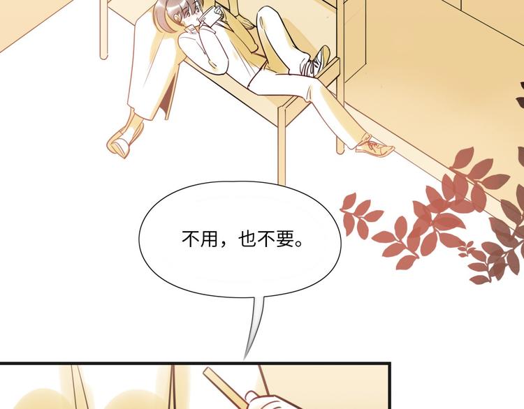 《最美好的她》第9话 变化 第7页
