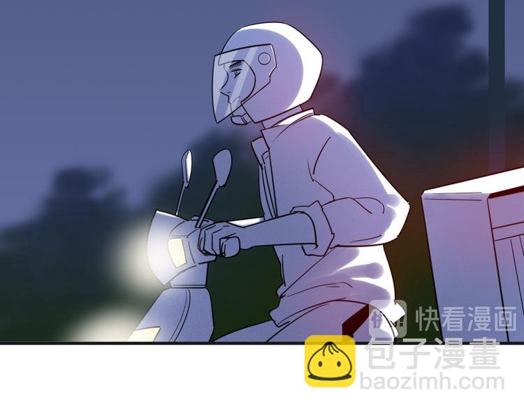 《最美好的她》第8话 尴尬 第11页