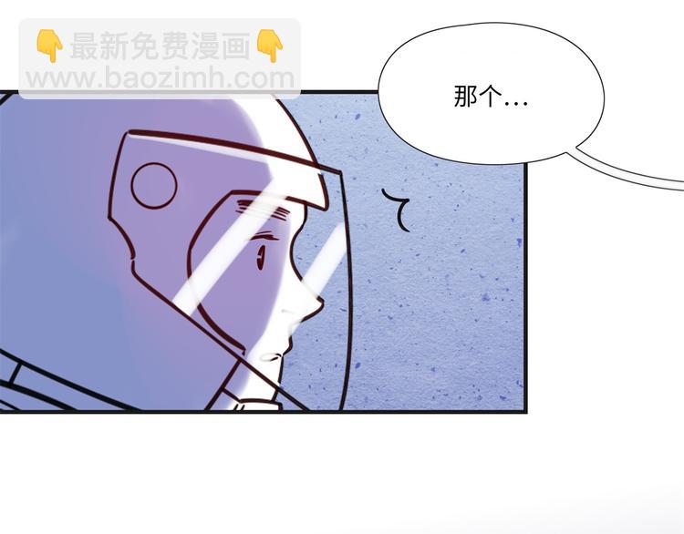 《最美好的她》第8话 尴尬 第21页