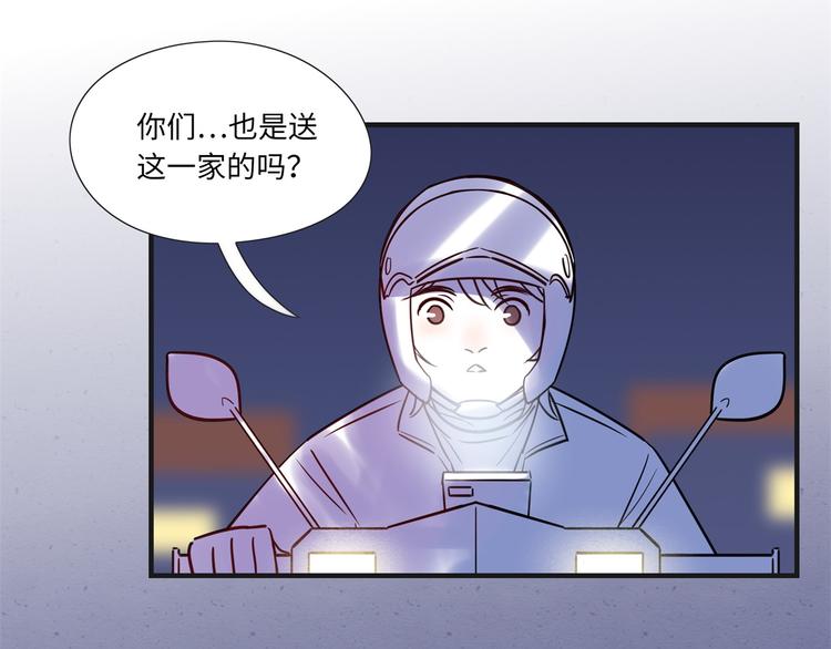 《最美好的她》第8话 尴尬 第22页