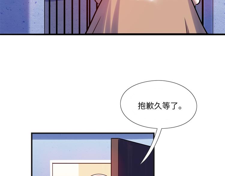 《最美好的她》第8话 尴尬 第24页