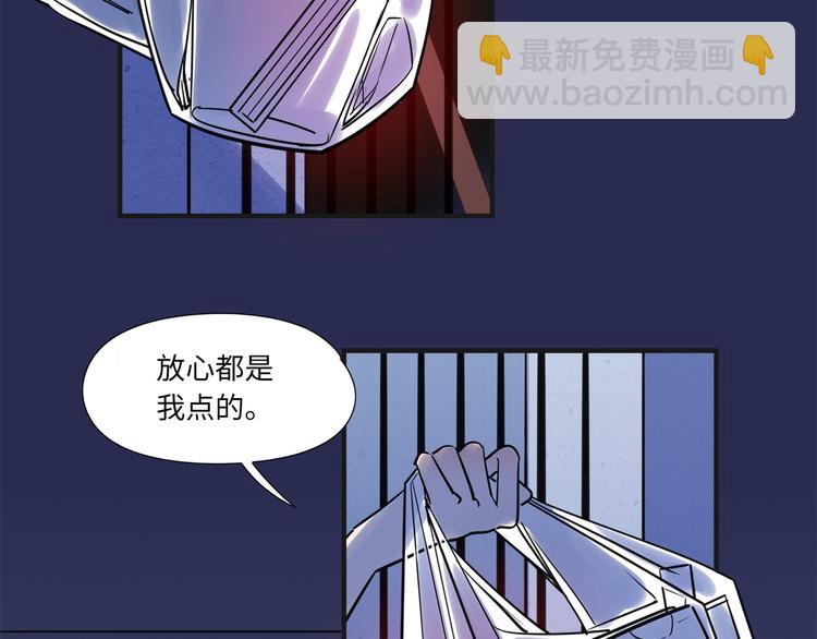 《最美好的她》第8话 尴尬 第29页