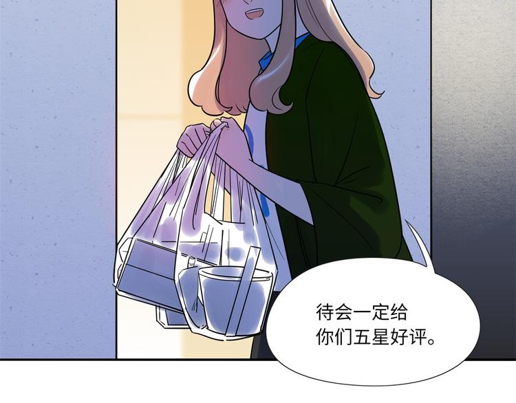 《最美好的她》第8话 尴尬 第31页