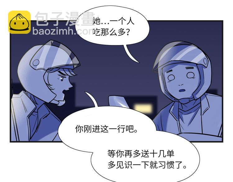 《最美好的她》第8话 尴尬 第34页