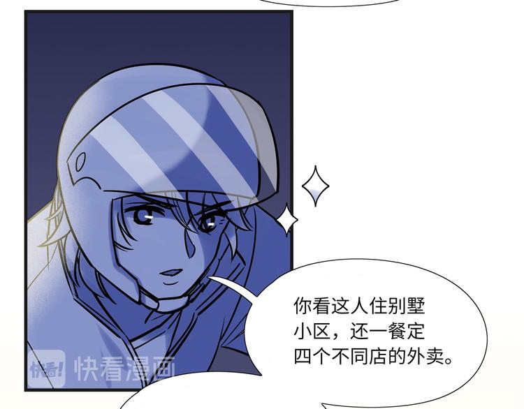 《最美好的她》第8话 尴尬 第35页