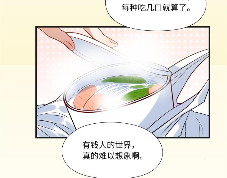《最美好的她》第8话 尴尬 第37页