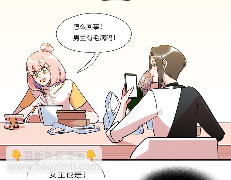 《最美好的她》第8话 尴尬 第38页
