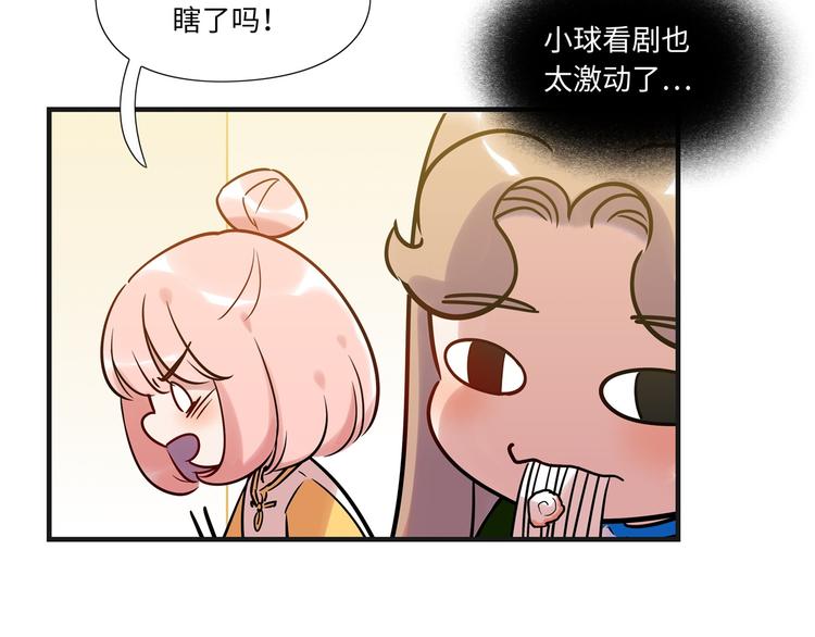 《最美好的她》第8话 尴尬 第39页