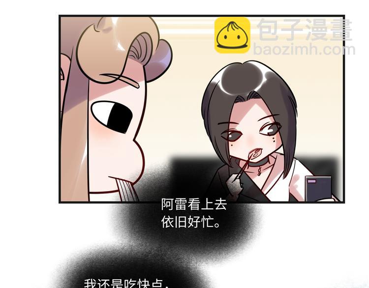 《最美好的她》第8话 尴尬 第41页