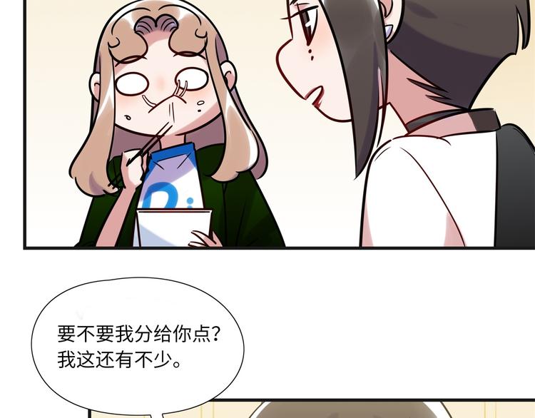 《最美好的她》第8话 尴尬 第44页