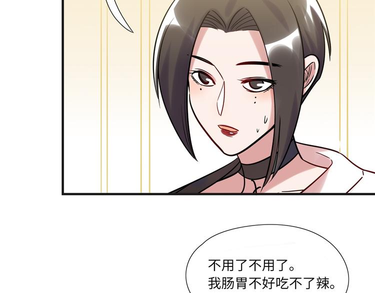 《最美好的她》第8话 尴尬 第45页