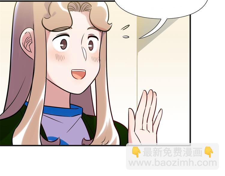 《最美好的她》第8话 尴尬 第46页