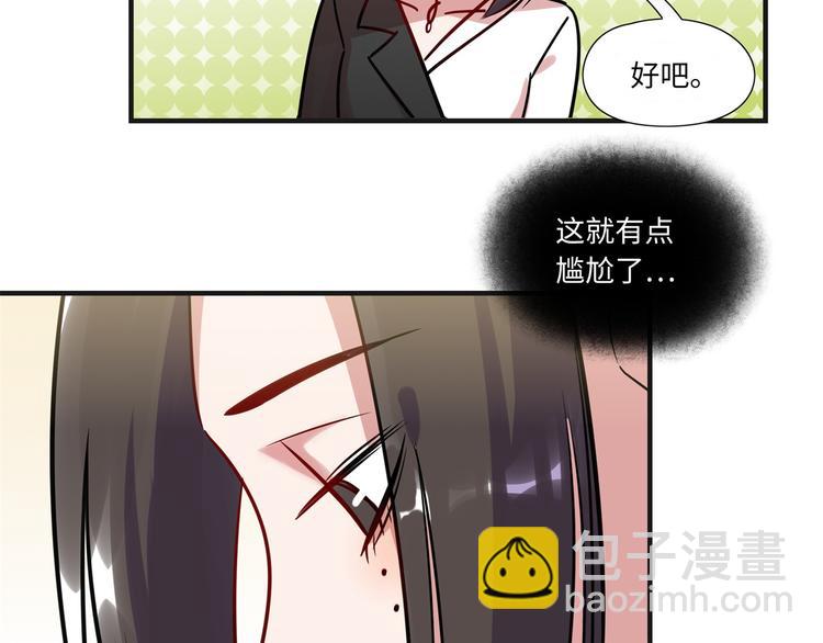 《最美好的她》第8话 尴尬 第49页