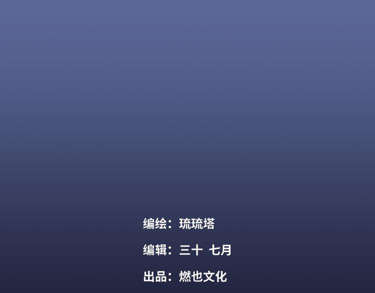 《最美好的她》第8话 尴尬 第4页