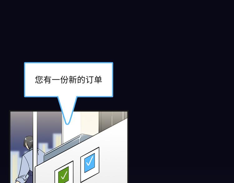 《最美好的她》第8话 尴尬 第6页