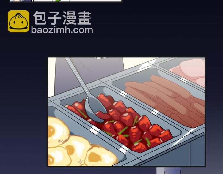 《最美好的她》第8话 尴尬 第7页
