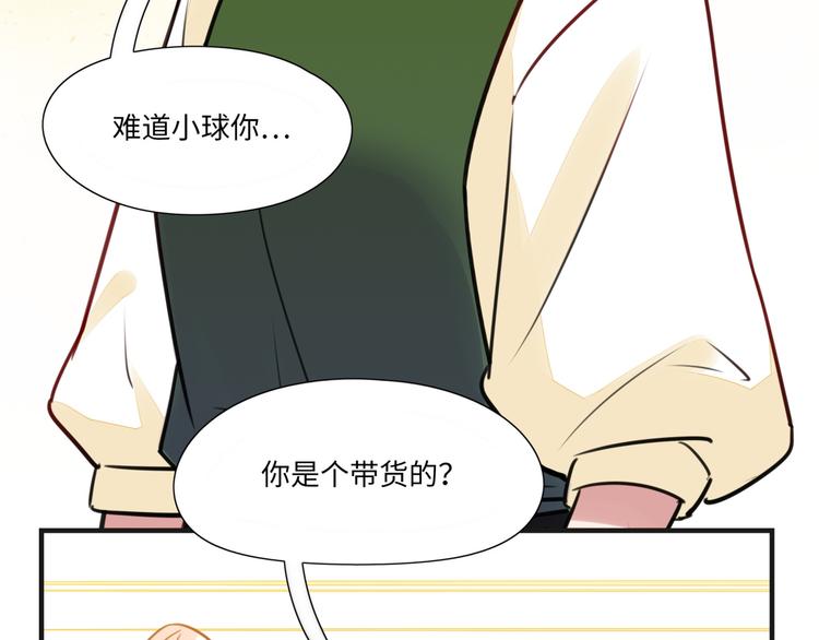 《最美好的她》第10话 直播 第13页