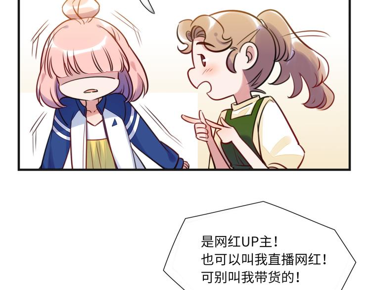 《最美好的她》第10话 直播 第14页