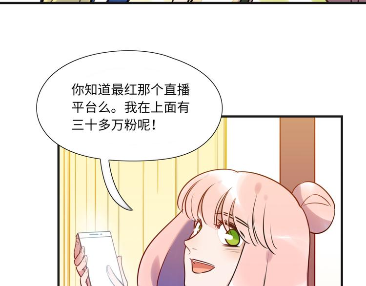 《最美好的她》第10话 直播 第16页