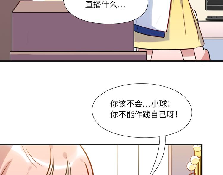 《最美好的她》第10话 直播 第20页