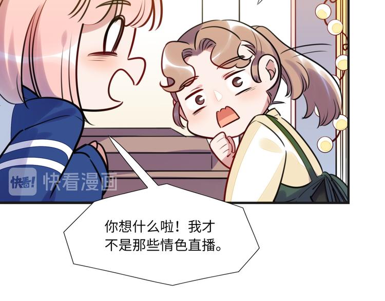 《最美好的她》第10话 直播 第21页