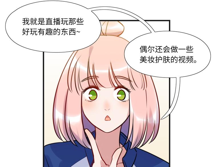 《最美好的她》第10话 直播 第22页