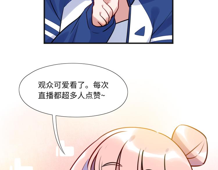 《最美好的她》第10话 直播 第23页