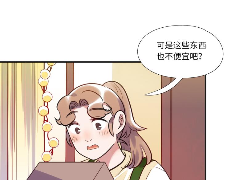 《最美好的她》第10话 直播 第26页