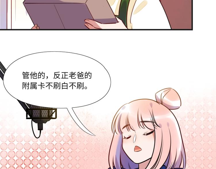 《最美好的她》第10话 直播 第27页
