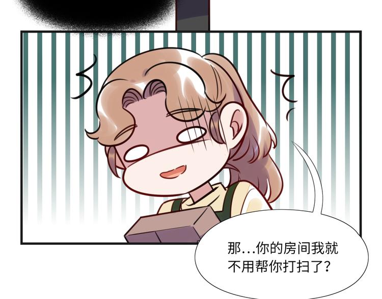 《最美好的她》第10话 直播 第29页