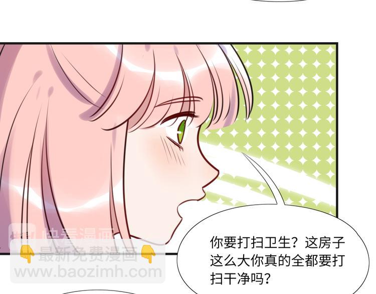 《最美好的她》第10话 直播 第30页