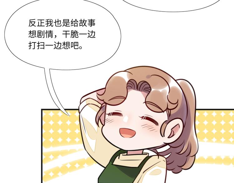 《最美好的她》第10话 直播 第31页