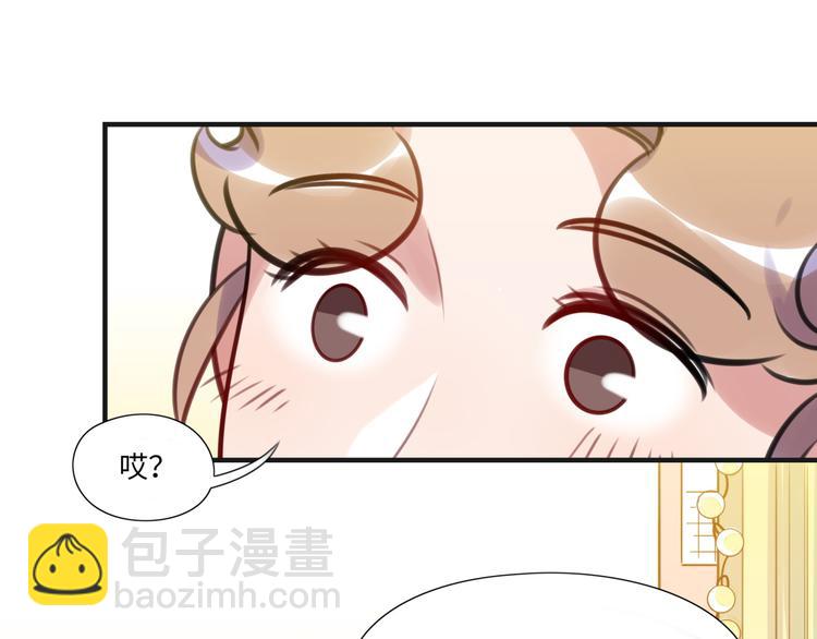 《最美好的她》第10话 直播 第33页