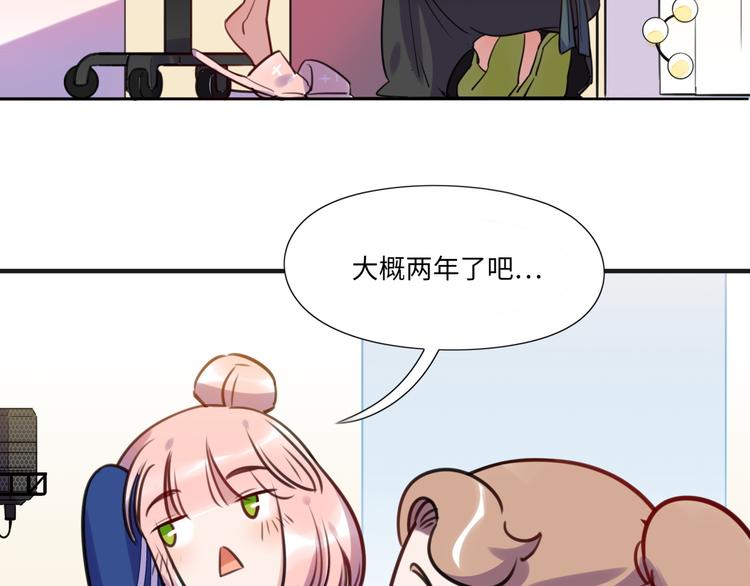 《最美好的她》第10话 直播 第35页