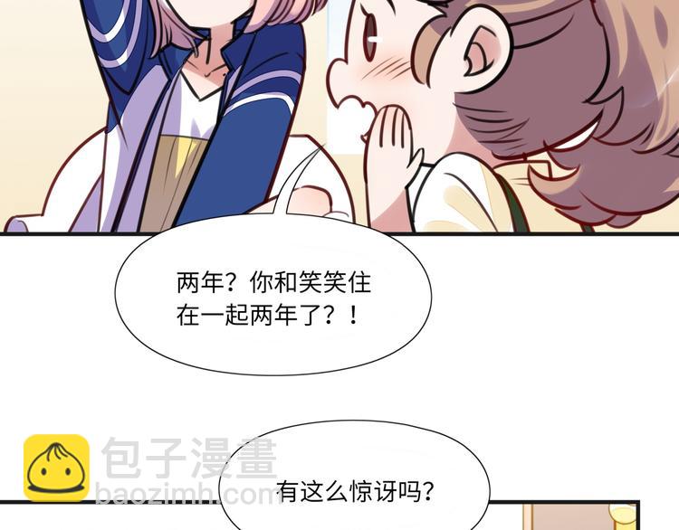 《最美好的她》第10话 直播 第36页