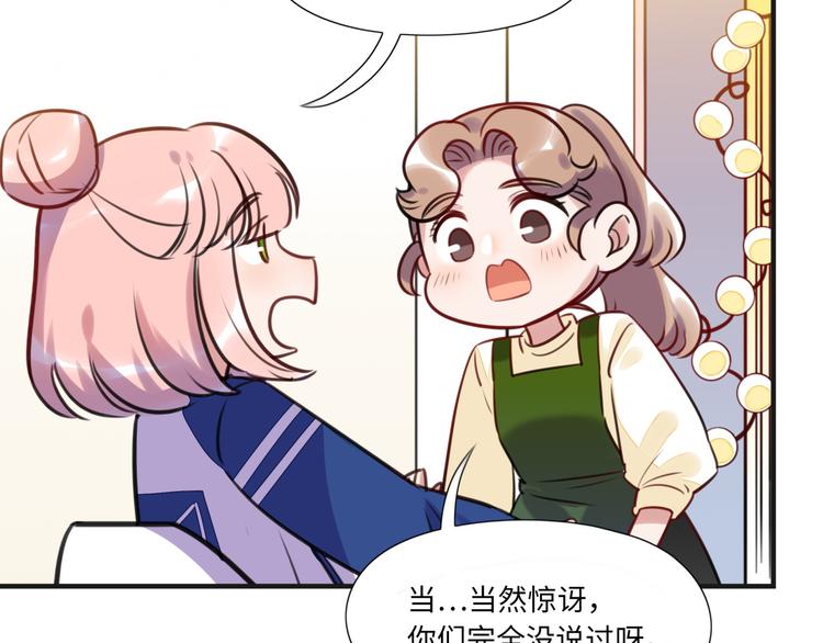 《最美好的她》第10话 直播 第37页