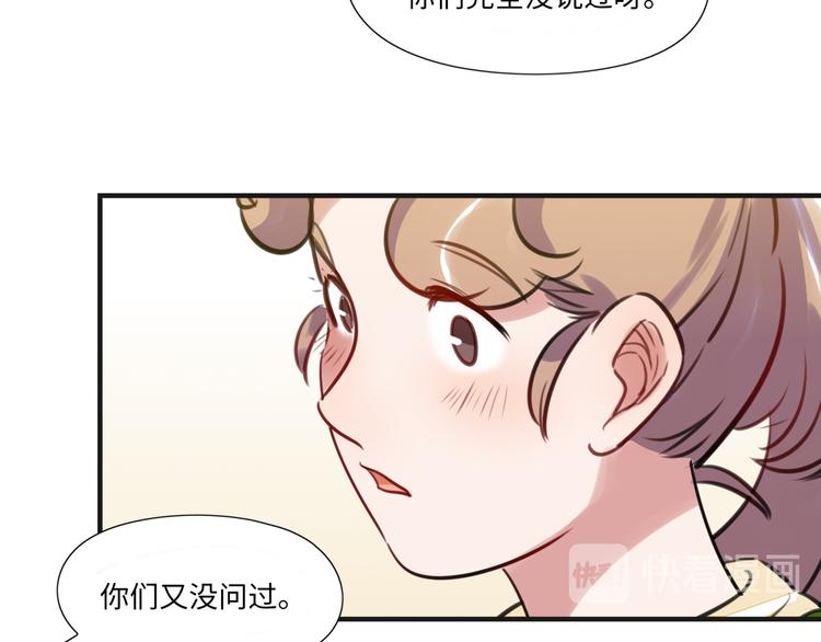 《最美好的她》第10话 直播 第38页
